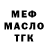 МЕФ VHQ Bezdoganna Lady