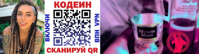 Кодеин Purple Drank  как найти закладки  kraken как войти  Короча 