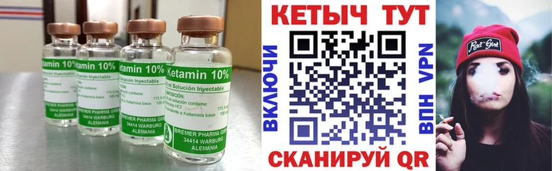 КЕТАМИН ketamine Короча